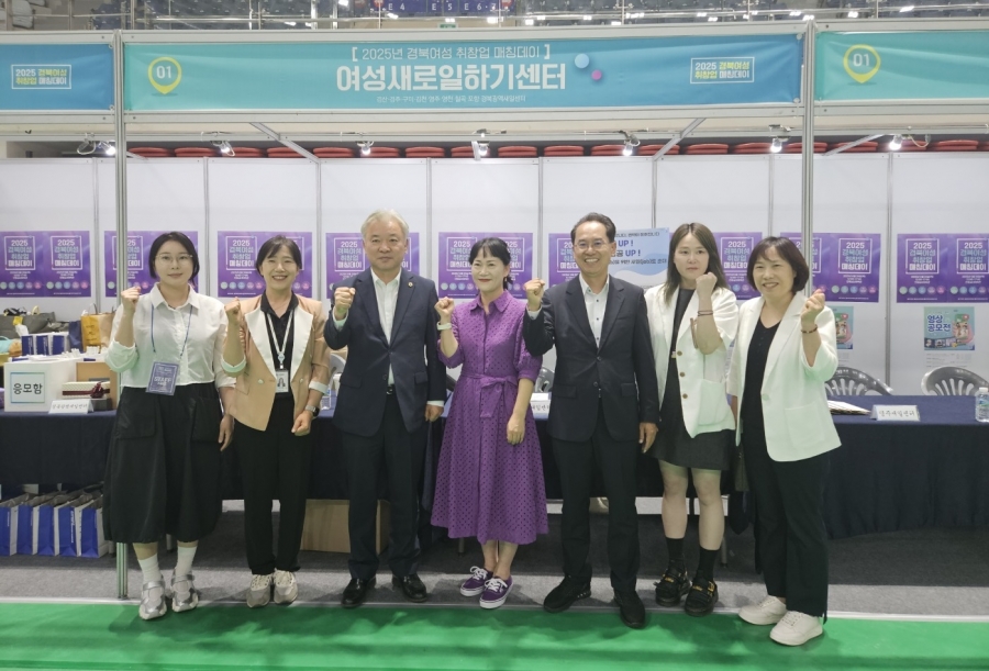 경북도-경북여성정책개발원, ‘2025년 경북 여성 취·창업 매칭데이’ 개최-(단체사진).jpg