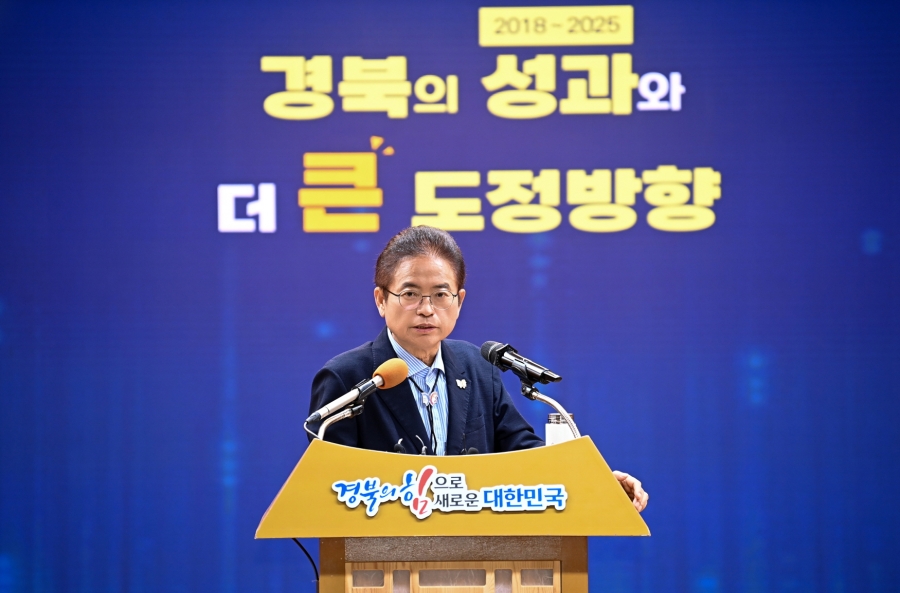 이철우 경북도지사, ‘경북의 성과와 더 큰 발전 방향’ 브리핑.jpg