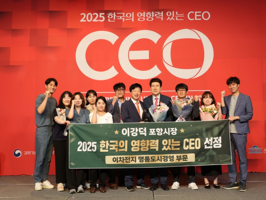 이강덕 포항시장, ‘2025 한국의 영향력 있는 CEO’ 선정.jpg