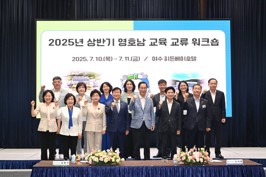 경북교육청-전남교육청, 2025년 상반기 ‘영·호남 교육 교류 워크숍’ 개최-(단체사진).jpg