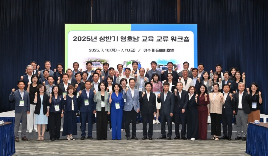 경북교육청, 영호남 교육 교류로 교원 수급 문제 해결책 모색.jpg