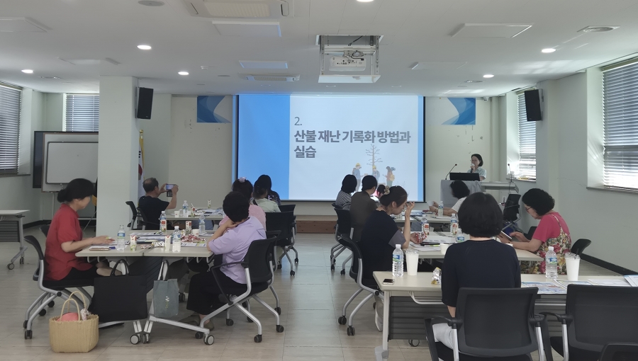 의성군 교육 산불 재난 기록화.jpg