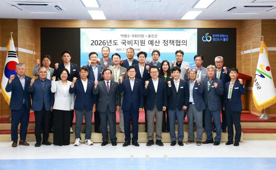 울진군, 박형수 국회의원과 2026년도 국비지원 예산 정책협의 개최.jpg