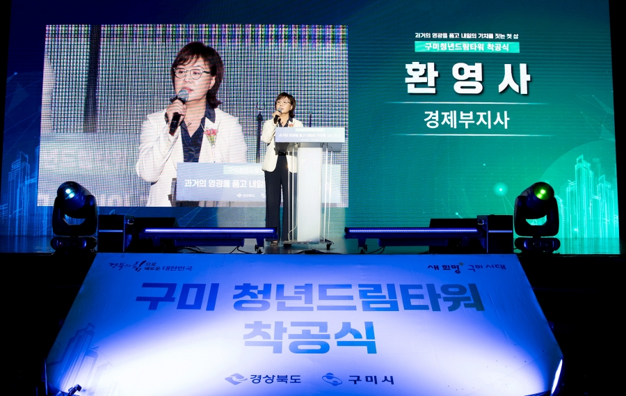 양금희 경북도 경제부지사.jpg