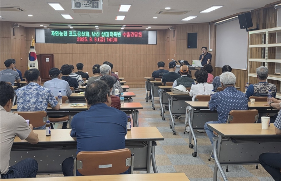 경산시, 포도 수출 확대 위한 ...