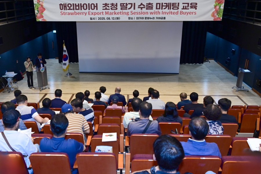 경북도, 해외바이어 초청 수출 마케팅 교육 및 산지투어 개최.jpg