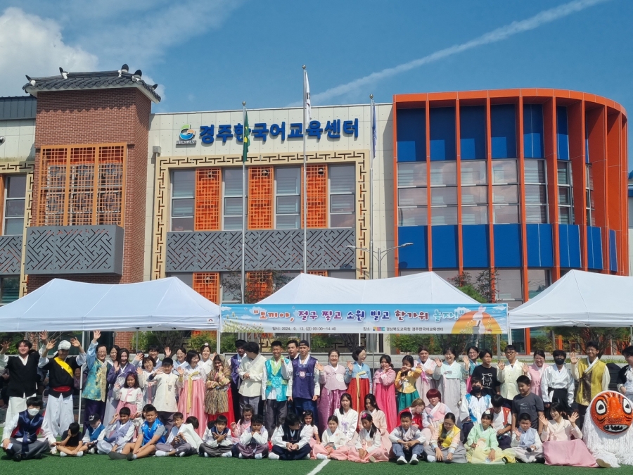 경주 한국어교육센터.jpg