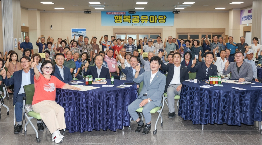 의성군, 2025년 마을자치지원...