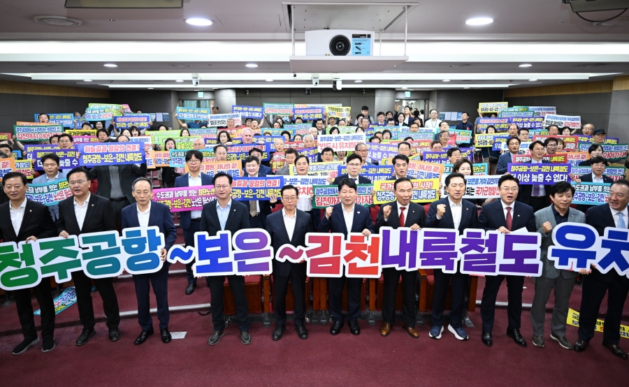 김천시-송언석 국회의원, ‘김천~청주공항 철도노선’ 제5차 국가철도망구축계획 반영 기원 국회토론회 개최.jpg