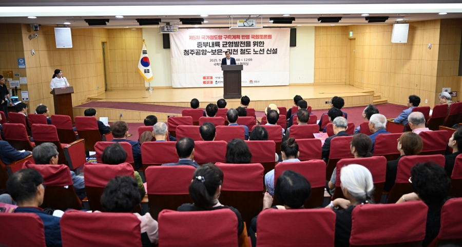 김천시-송언석 국회의원, ‘김천~청주공항 철도노선’ 제5차 국가철도망구축계획 반영 기원 국회토론회 개최.jpg