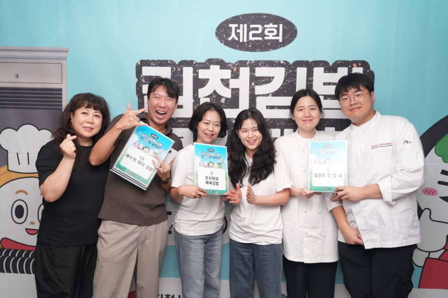 김천시, 제2회 김천천김밥쿡킹대회 개최.jpg
