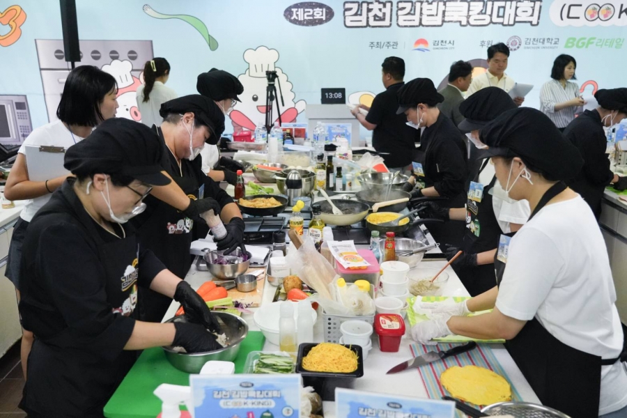 김천시, 제2회 김천천김밥쿡킹대회 개최.jpg