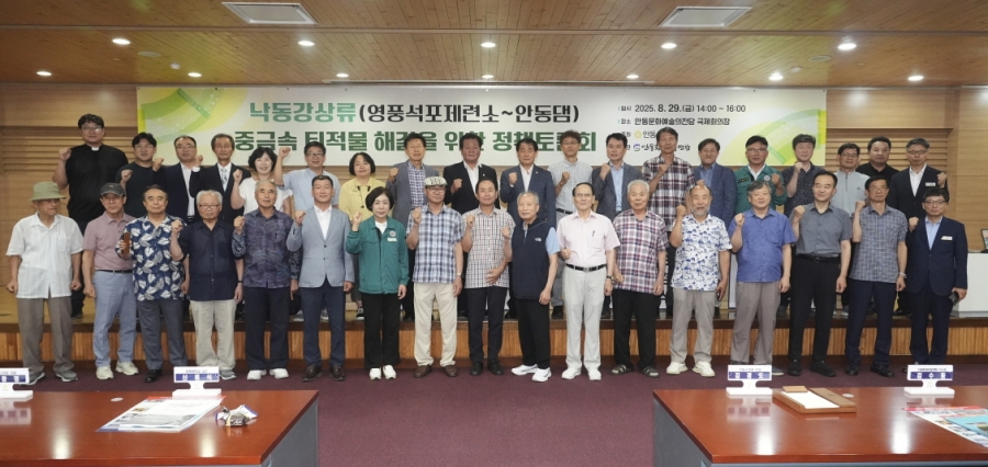 안동시의회, 낙동강상류 중금속 문제 해결 위한 정책토론회 개최.jpg
