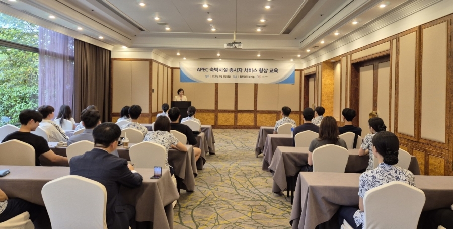 경북도-경주시, APEC 숙소 서비스 교육 위한 ‘찾아가는 호텔 종사자 교육’ 실시