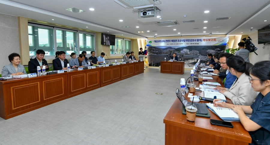 영주시, ‘해양과학교육 콘텐츠 체험관’ 타당성 조사 용역 착수보고회 개최.jpg