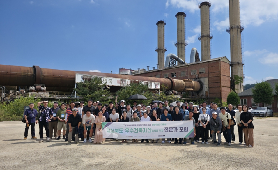 문경시, 舊쌍용양회 문경공장 우수건축자산 등록 위한 전문가 포럼 개최.png