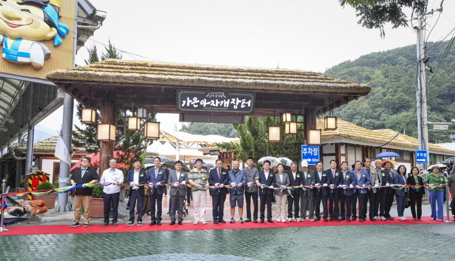 문경시, 가은아자개장터 외식창업 테마파크 개장.jpg