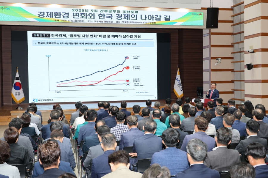 포항시, 간부공무원 조찬포럼 개최…박일준 대한상공회의소 부회장 초청 강연.jpg