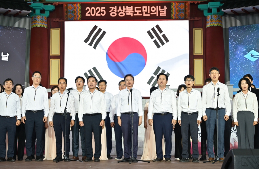 2025년 경상북도민의 날 기념식-애국가).jpg