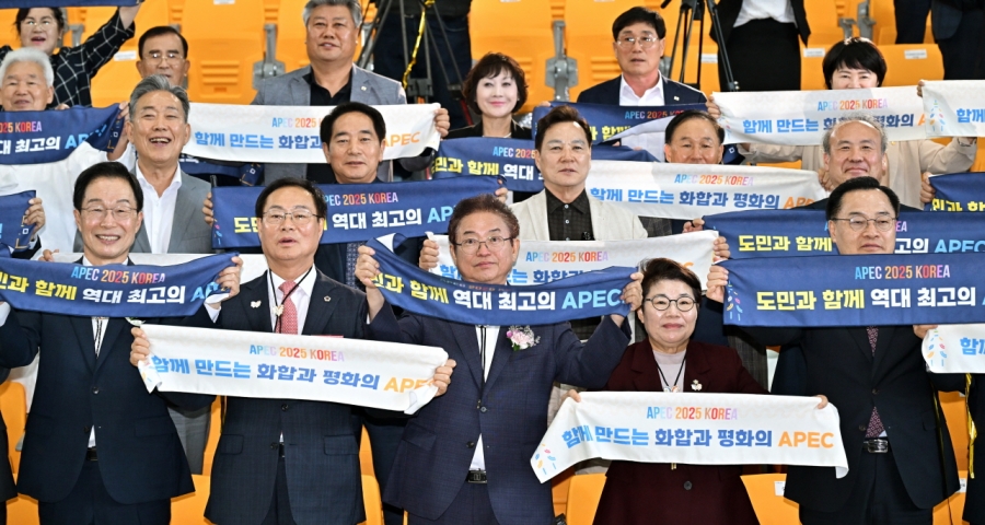 2025년 경상북도민의 날 기념식-(APEC 성공기원 퍼포먼스).jpg