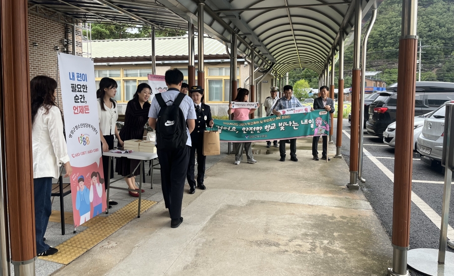 영양교육지원청, 학교폭력 및 학업중단 예방 등굣길 캠페인 실시.jpg