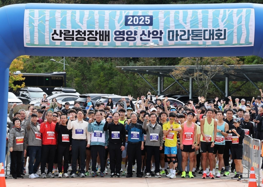 영양군, 2025 산림청장배 산림레포츠대회 개최.jpg