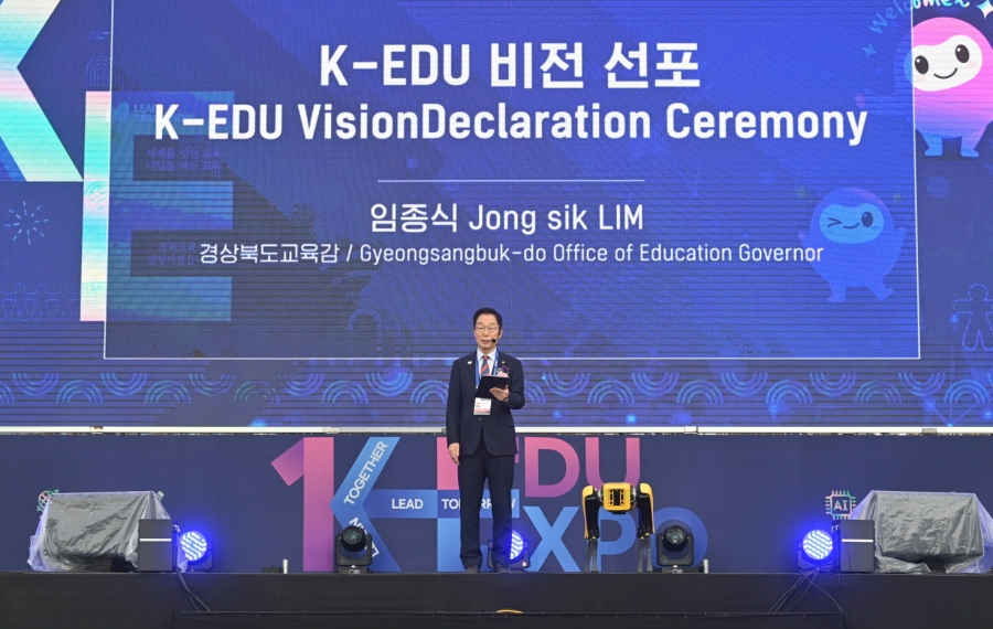 경북교육청, ‘K-EDU EXPO’ 개최.jpg