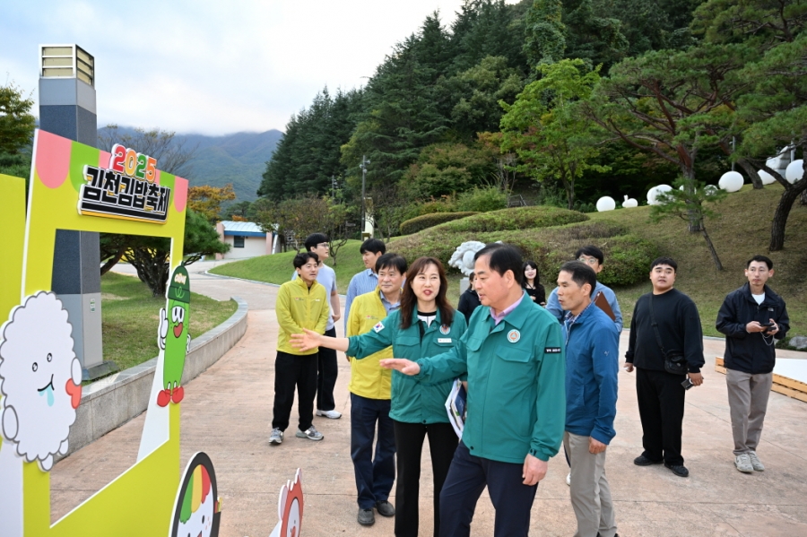 배낙호 김천시장, ‘2025 김천...