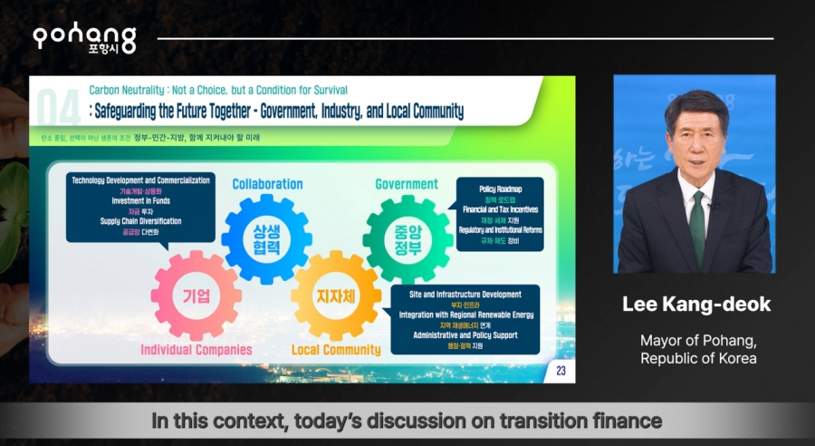 이강덕 포항시장, 브라질 COP30...