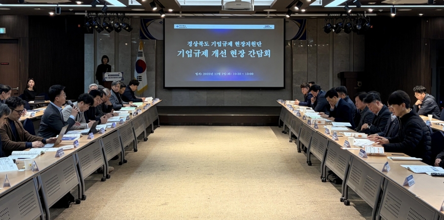 경북도, ‘경상북도 기업규제 개선 현장 간담회’ 영주서 개최.jpg