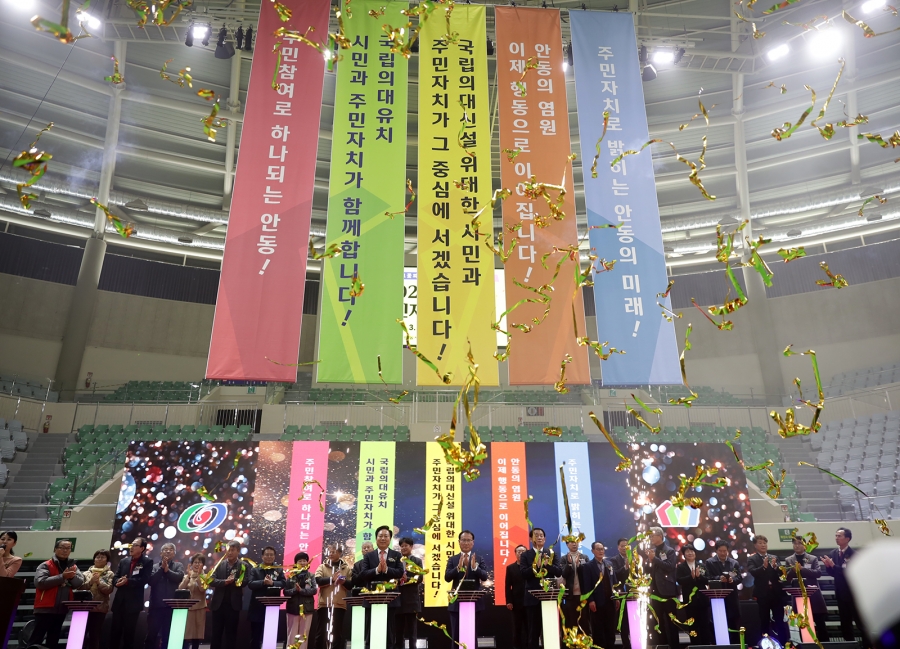 안동시, 제3회 안동시 주민자치박람회 개최.JPG