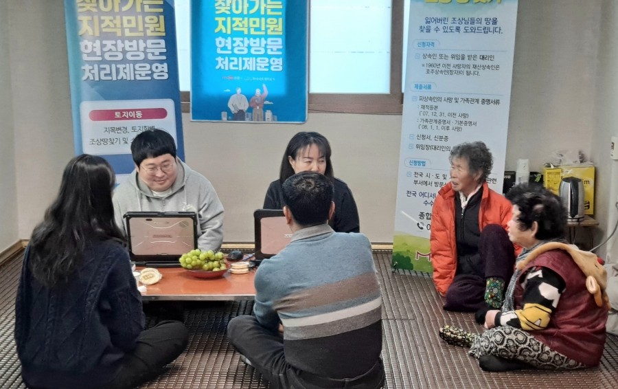 문경시, 2026년 ‘찾아가는 지적 민원 현장 방문 처리제’ 첫 출발.jpg