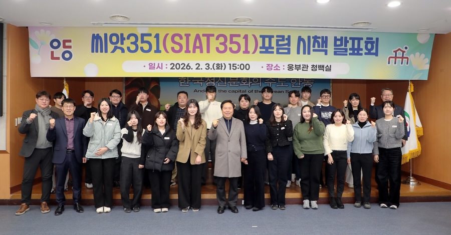 안동시, 씨앗351 포럼 시책 발...