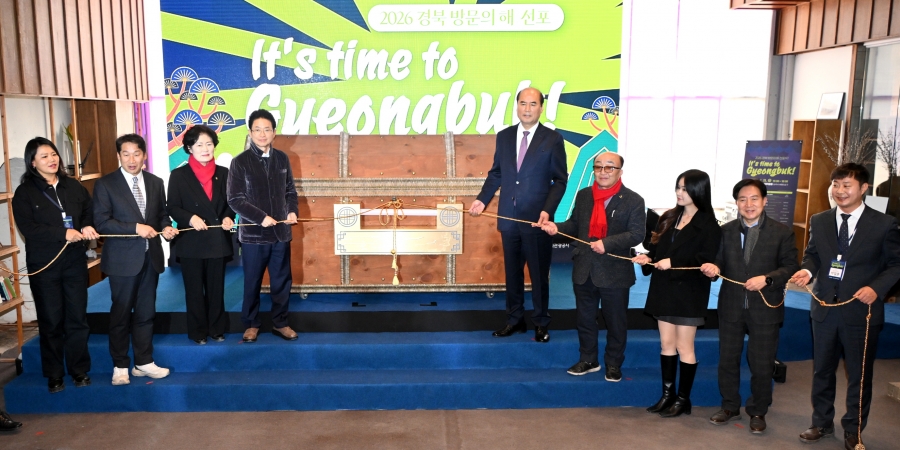 경북도, ‘2026 경북방문의 해’ 선포식.jpg