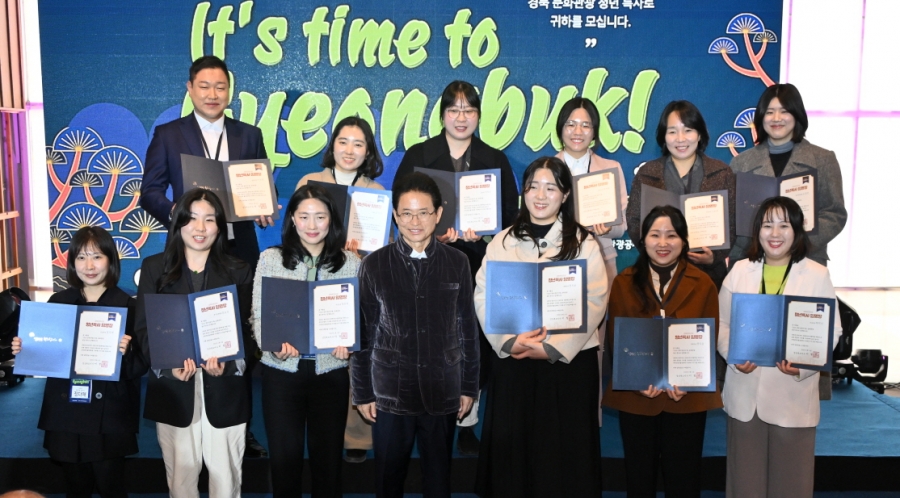 경북도, ‘2026 경북방문의 해’ 선포식.jpg