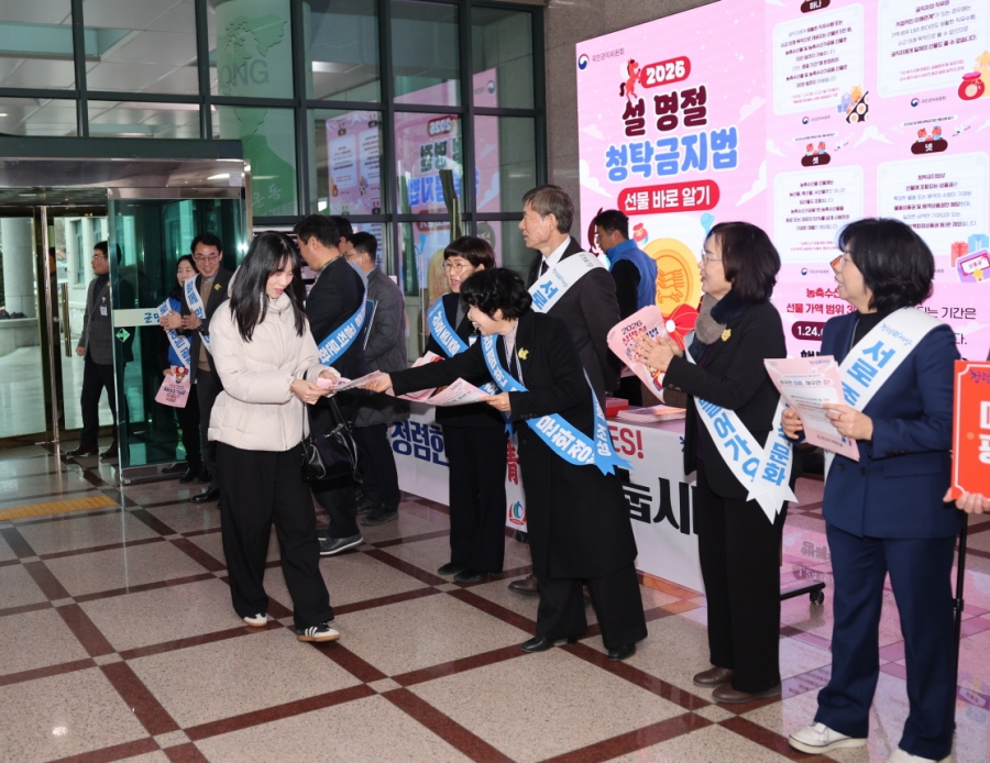 청도군-청도군 공무원노조, 설 맞이 ‘청렴한 정(情) 나누기’ 캠페인 전개.jpg