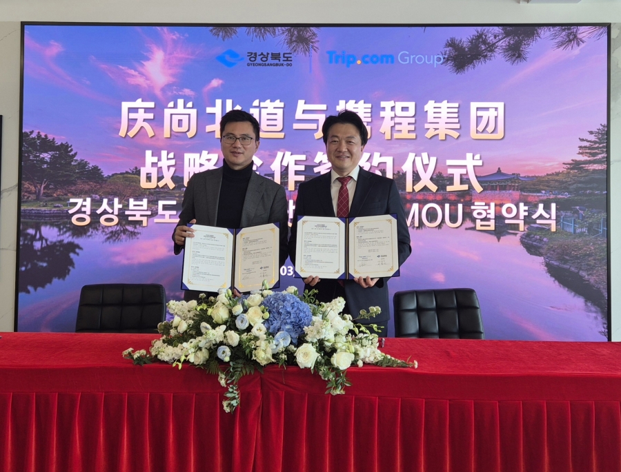 경북도, 중국 주요 여행 플랫폼 기업과 업무협약 체결.jpg