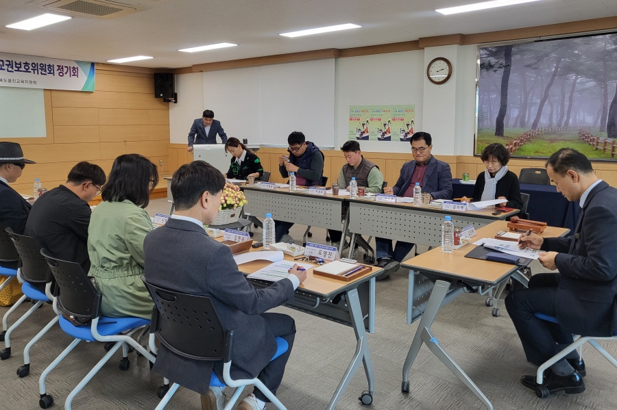 울진교육지원청, 2025학년도 하반기 교권보호위원회 정기회 실시.jpg