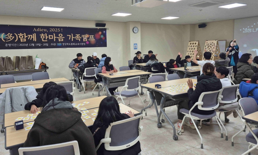 봉화교육지원청, 2025년 이주배경가정 가족캠프 운영.jpg