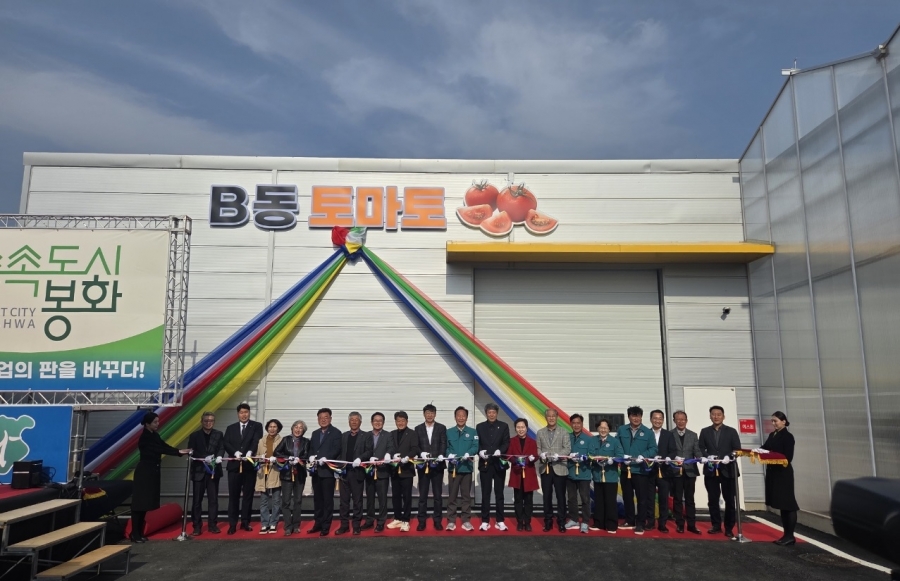 경북도, 봉화 임대형 스마트팜 준공식.jpg