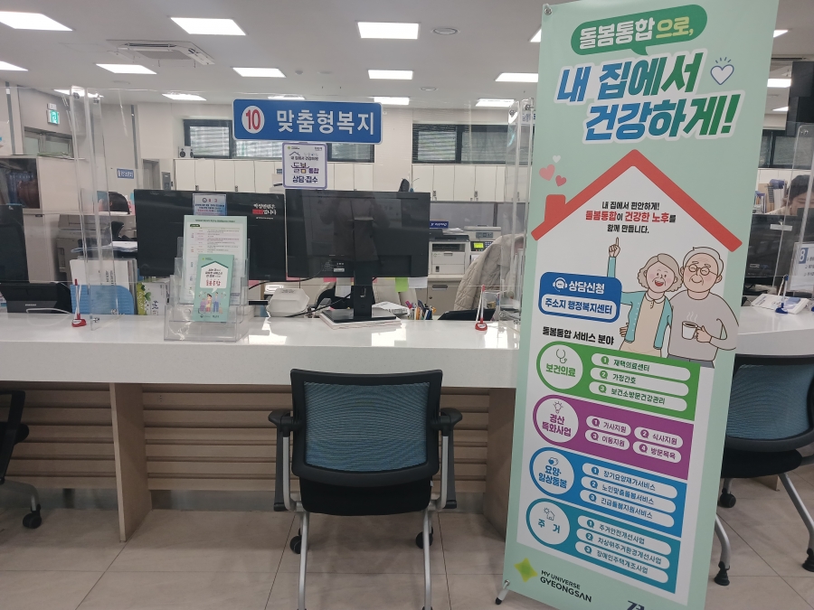 경산시, 돌봄 통합 지원사업 ...