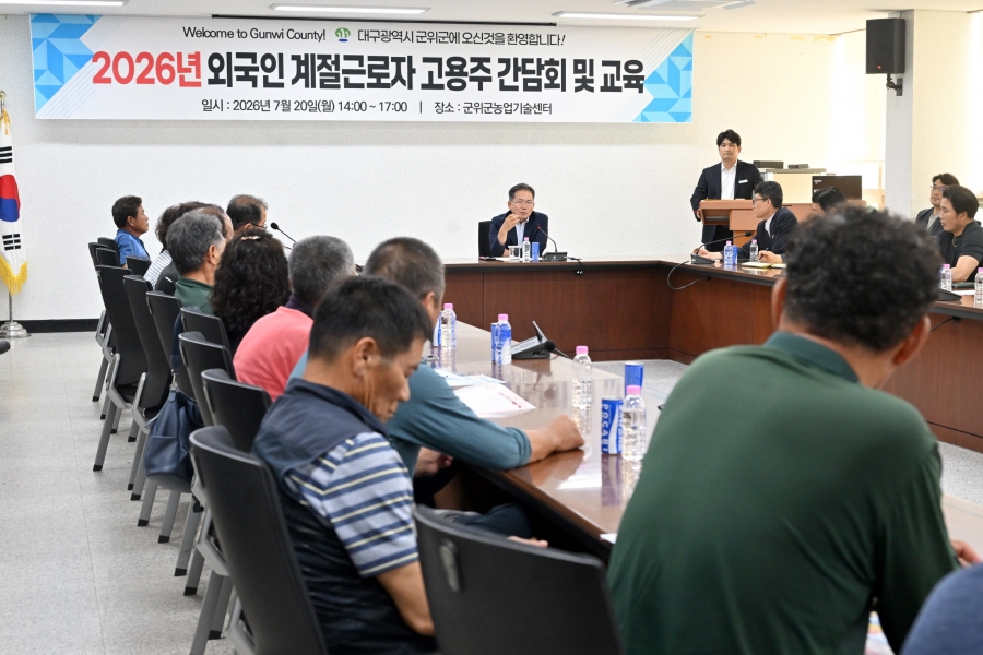군위군농업기술센터, 외국인 ...