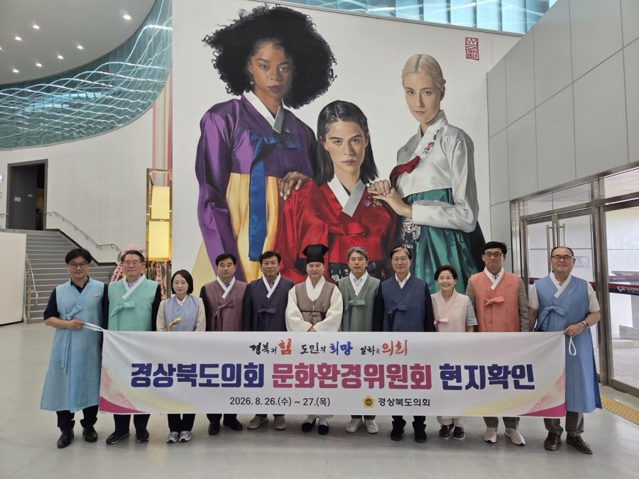 경북도의회 문화환경위원회, ...