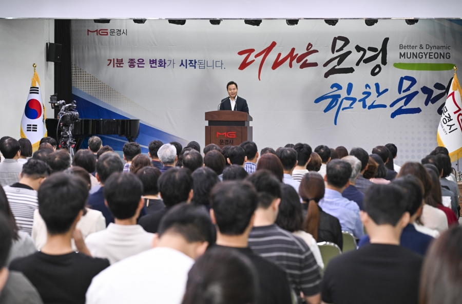 문경시, 9월 정례조회 및 확대...